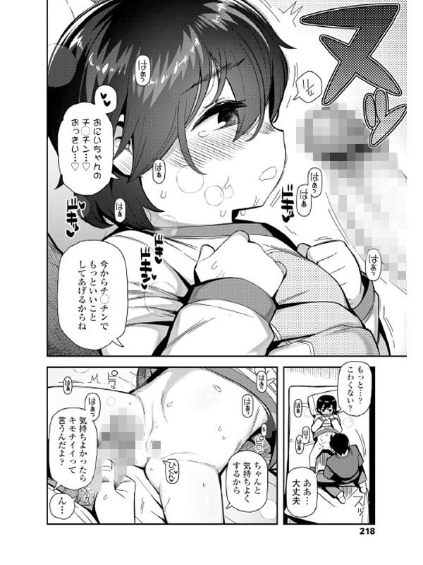 COMIC LO 2021年11月号のサンプル画像13