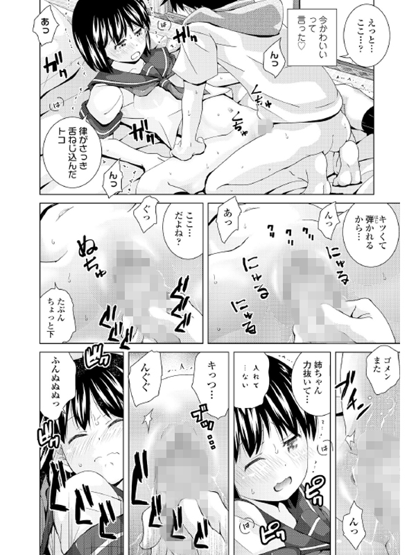 COMIC LO 2021年11月号のサンプル画像17