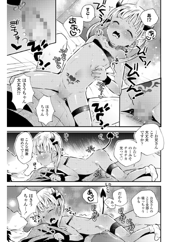 COMIC LO 2021年11月号のサンプル画像19