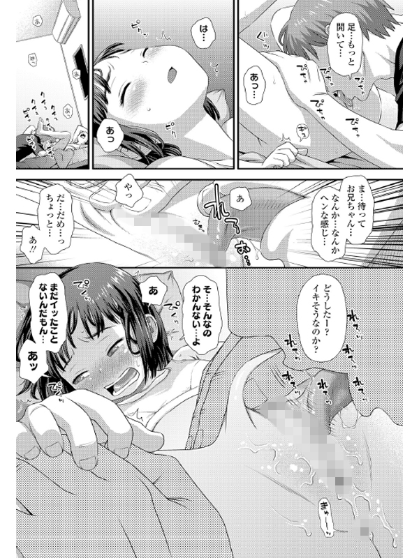 COMIC LO 2021年11月号のサンプル画像5