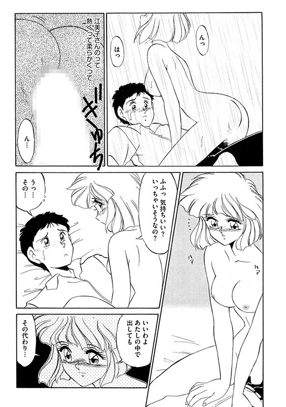 サイベリアマニアックス 人妻蹂躙コレクション Vol.10のサンプル画像17