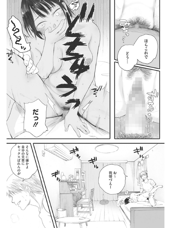 コミックホットミルク 2021年10月号のサンプル画像4