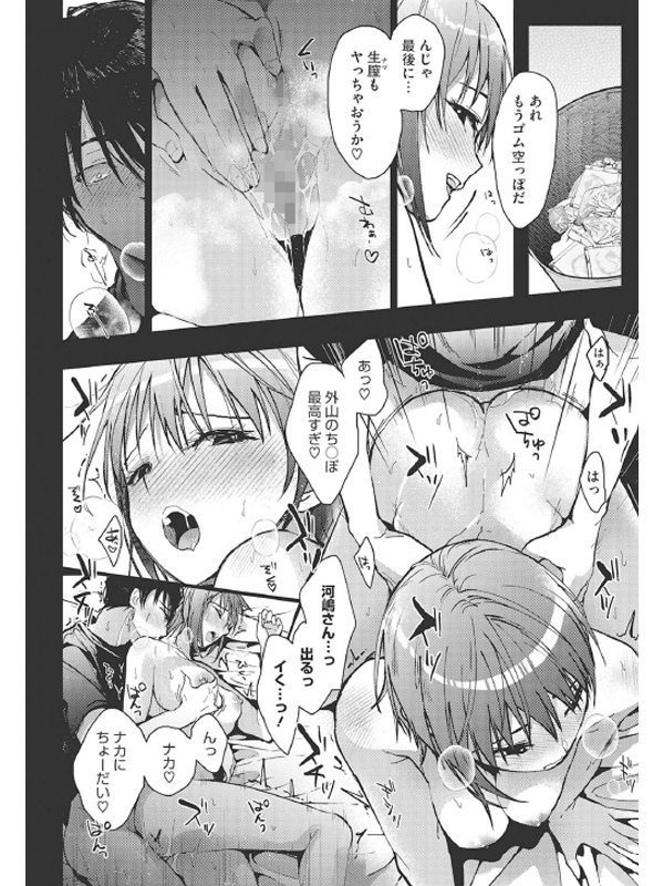 コミックホットミルク 2021年10月号のサンプル画像8