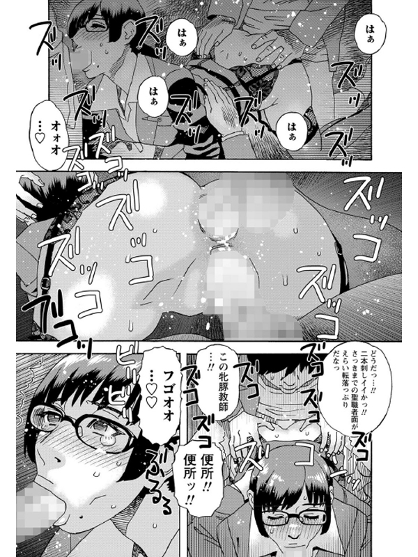 コミックマショウ 2021年9月号のサンプル画像17