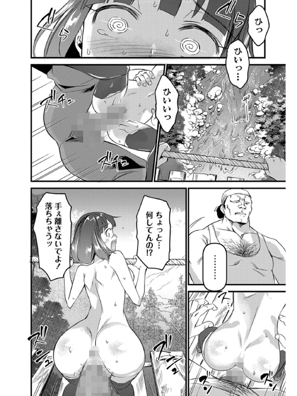 コミックマショウ 2021年9月号のサンプル画像9