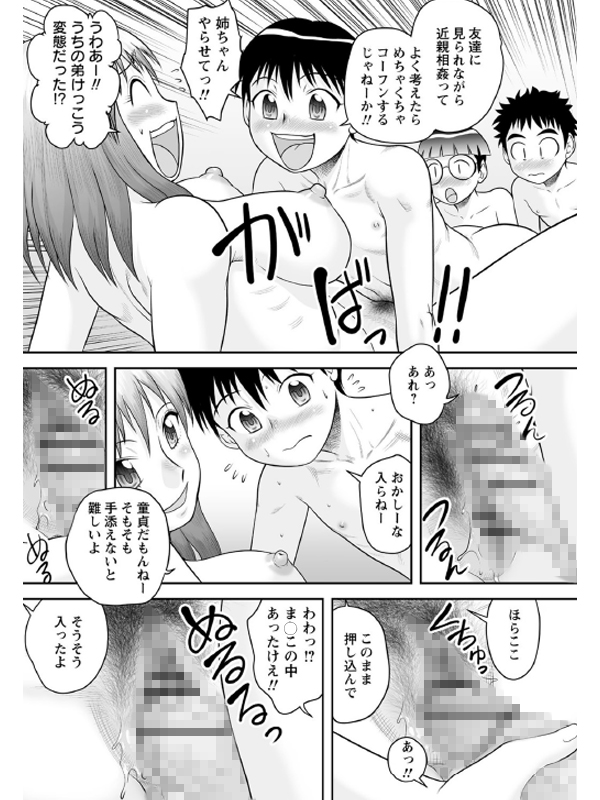 筆おろしハーレム大乱交のサンプル画像1
