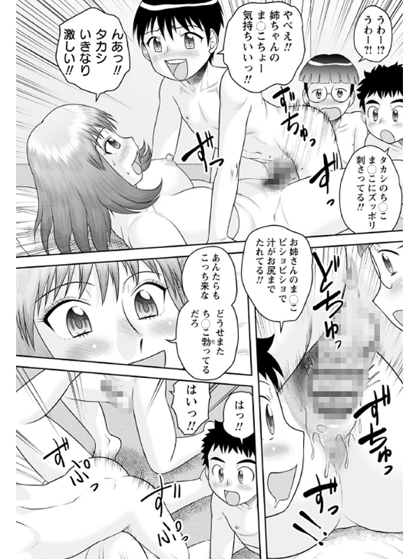 筆おろしハーレム大乱交のサンプル画像2