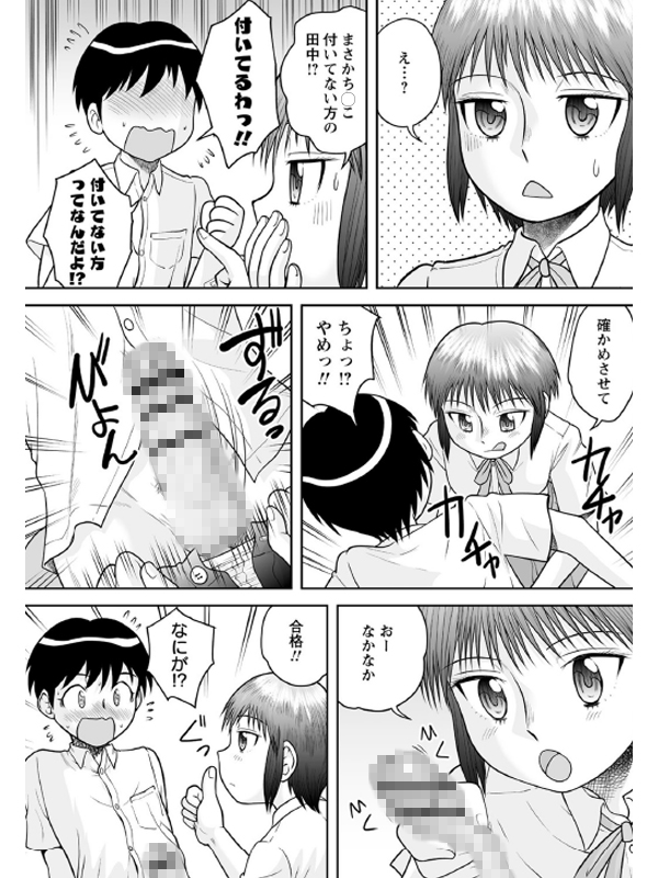 筆おろしハーレム大乱交のサンプル画像7