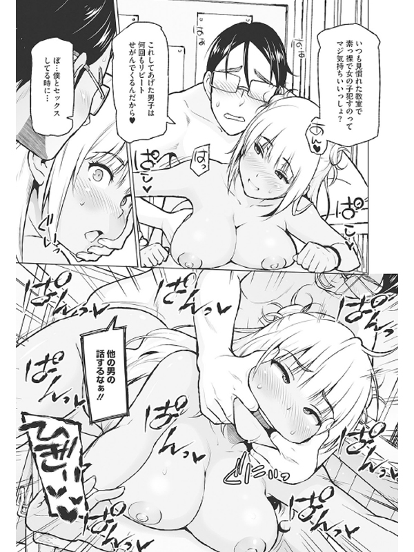 コミックホットミルク 2021年11月号のサンプル画像10