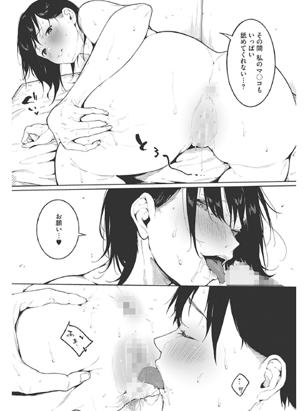 コミックホットミルク 2021年11月号のサンプル画像8