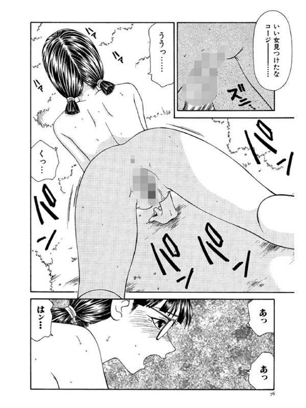 贄の家系（分冊版） 【香山のちょっとだけ暗い過去2】のサンプル画像1