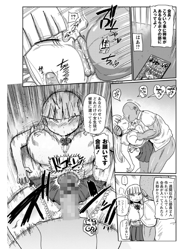 イけ！清純学園エロ漫画部のサンプル画像1