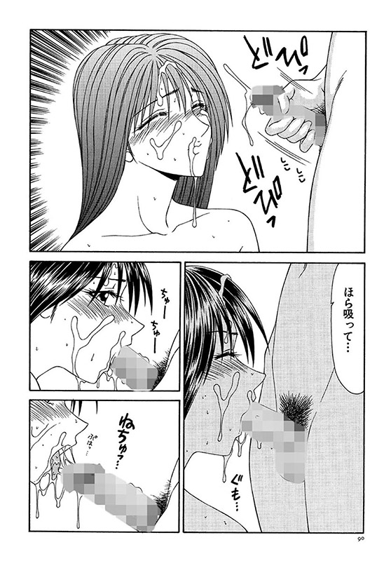 贄の家系（分冊版） 【真美也の眼】のサンプル画像2