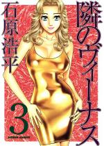 �ׂ̃��B�[�i�X �i3�j