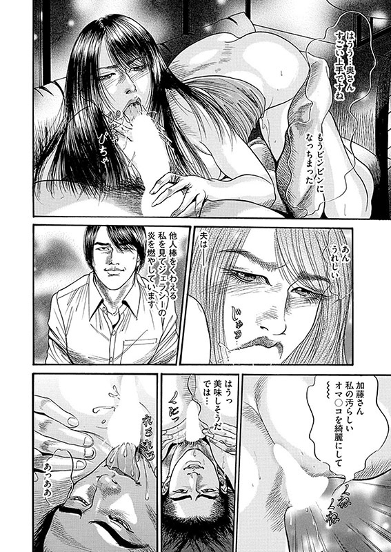 【デジタル版】漫画人妻快楽庵 Vol.23のサンプル画像11