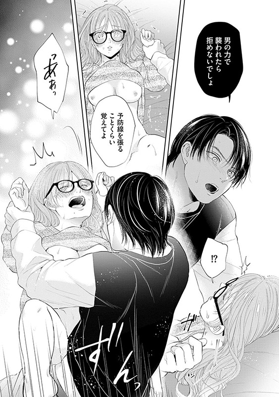 隼人くんと早穂ちゃんは本日もいちゃ甘。 ＃シーツの上でも＃リングの上でも（分冊版） 【第5話】のサンプル画像1