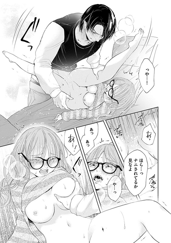 隼人くんと早穂ちゃんは本日もいちゃ甘。 ＃シーツの上でも＃リングの上でも（分冊版） 【第5話】のサンプル画像2