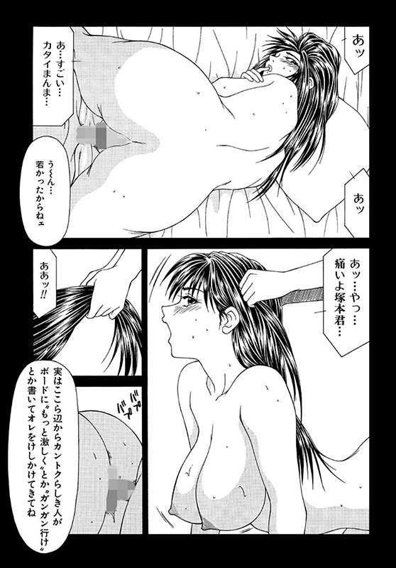 贄の家系（分冊版） 【贄の家系】のサンプル画像2