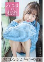 �y50%OFF�z�݂͂̔閧  ����݂́y�O���r�A�ʐ^�W�z