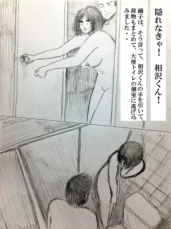 性処理ペット繭子の調教日記 第10話のサンプル画像2