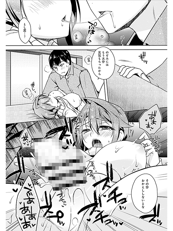 幼馴染みのおしまい〜三姉妹とH三昧〜【単行本版】のサンプル画像8