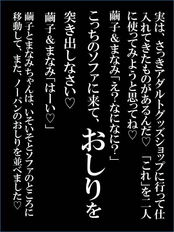 性処理ペット繭子の調教日記 第12話