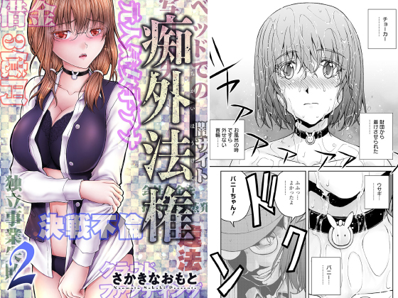 痴外法権 ： 2のタイトル画像