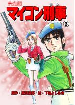 �}�C�R���Y���y���S�Łz3