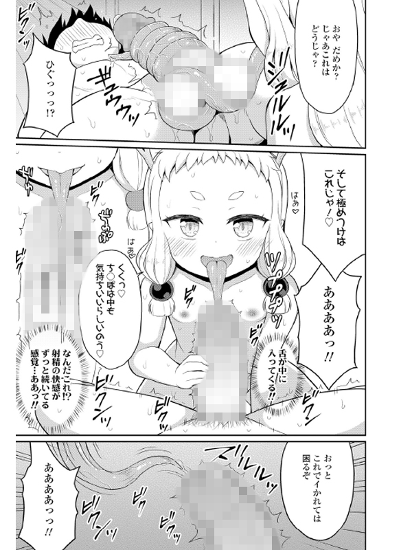 永遠娘 11（vol.11）【通常版】のサンプル画像11