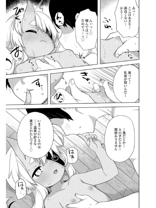 永遠娘 11（vol.11）【通常版】のサンプル画像15