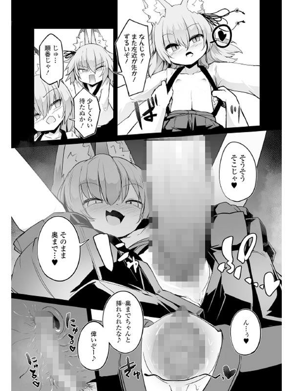 永遠娘 11（vol.11）【通常版】のサンプル画像18