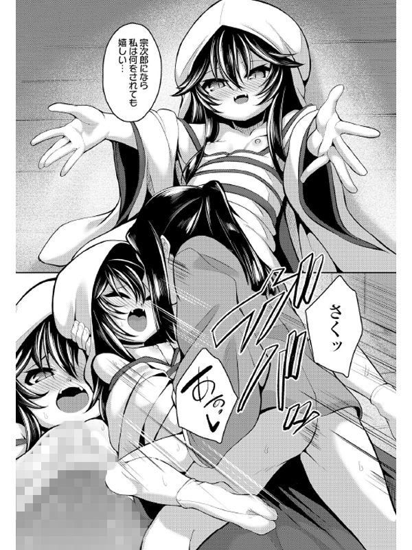 永遠娘 11（vol.11）【通常版】のサンプル画像19