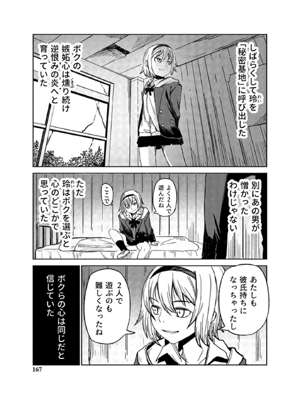 Little Worldのサンプル画像7