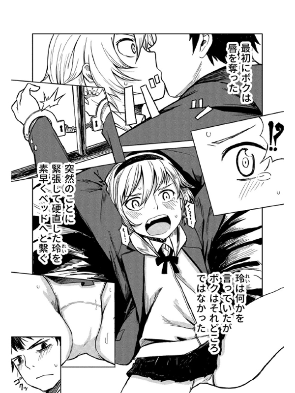 Little Worldのサンプル画像8