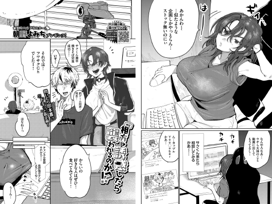 【検証】相方を誘惑したら襲われるのか！？【単話】のタイトル画像