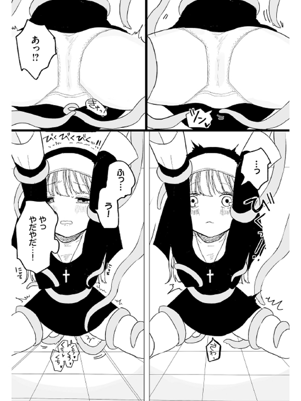 スイッチオン【単話】のサンプル画像2