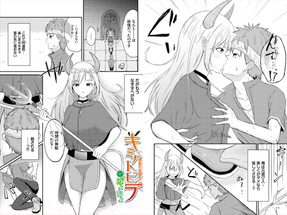 キミノトビラ【単話】のタイトル画像