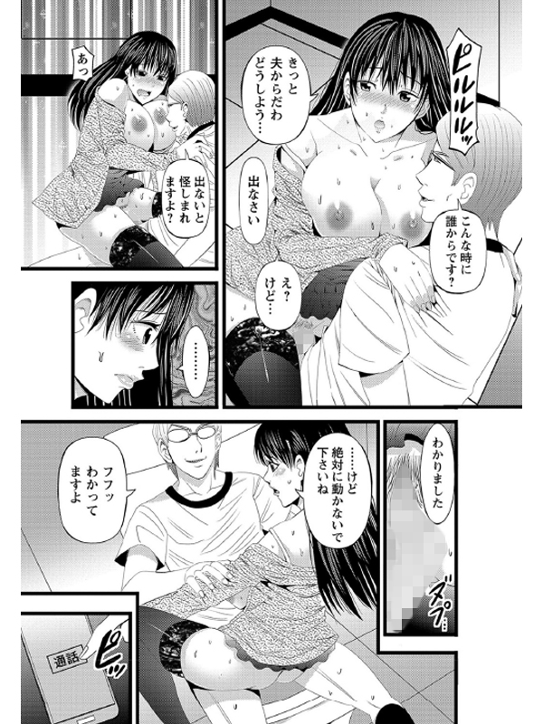 ネトリックス 2【単話】のサンプル画像1