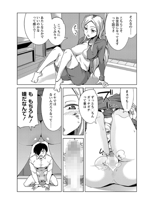 ありがとうの気持ち【単話】のサンプル画像1