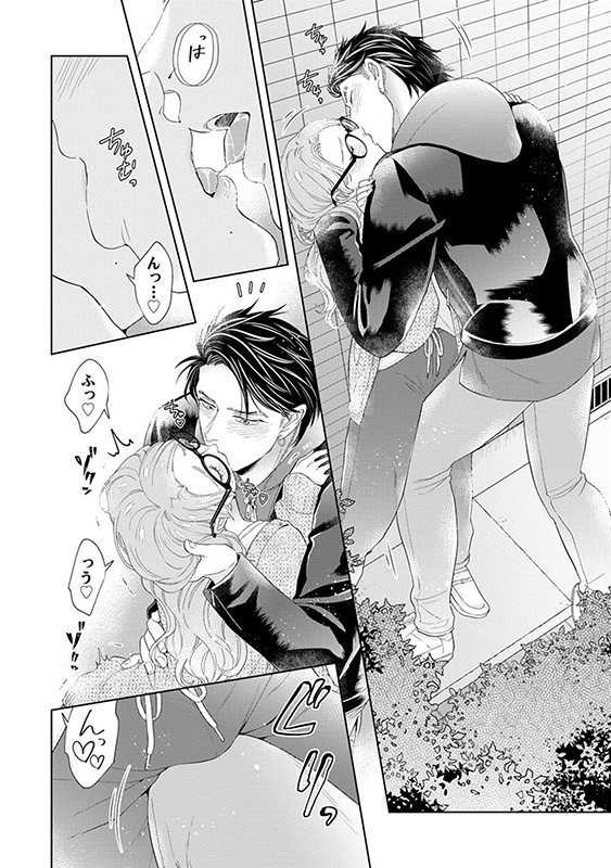 隼人くんと早穂ちゃんは本日もいちゃ甘。 ＃シーツの上でも＃リングの上でも（分冊版） 【第11話】のサンプル画像1