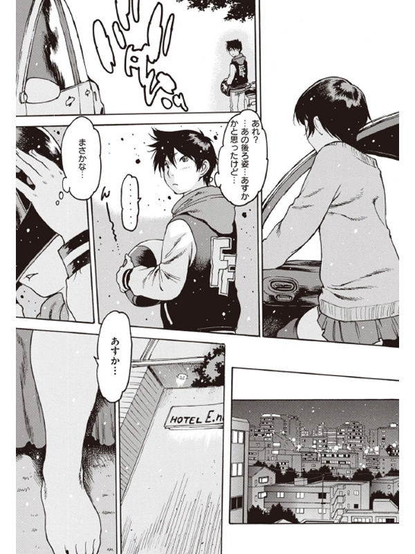 勿忘草 〜第二章〜【単話】のサンプル画像1