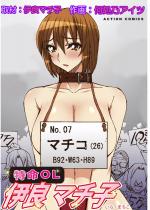 ����OL�ɗǃ}�`�q �i1�j