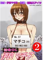 ����OL�ɗǃ}�`�q �i2�j