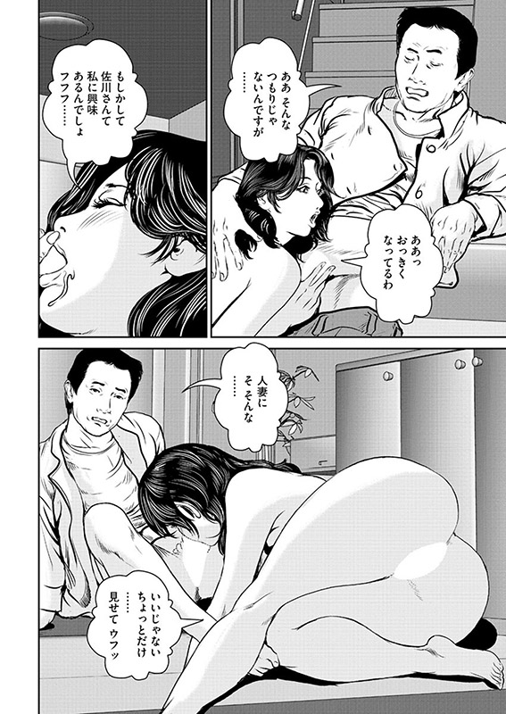 【デジタル版】漫画人妻快楽庵 Vol.24のサンプル画像13