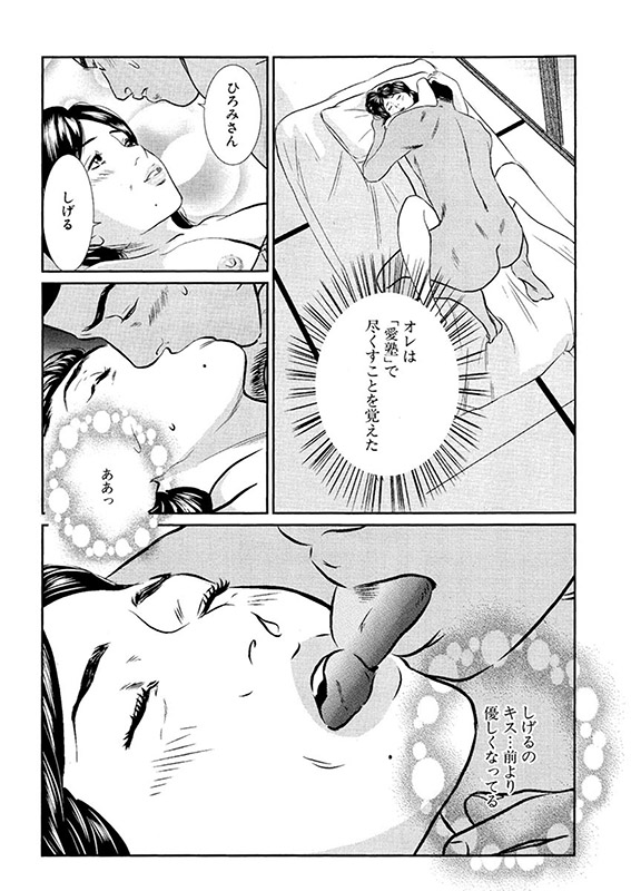 【デジタル版】漫画人妻快楽庵 Vol.24のサンプル画像7