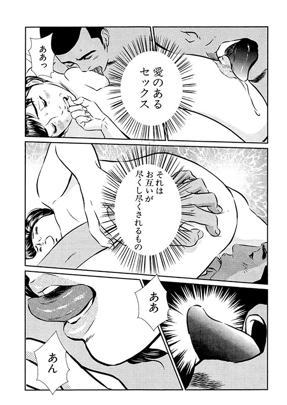 【デジタル版】漫画人妻快楽庵 Vol.24のサンプル画像8