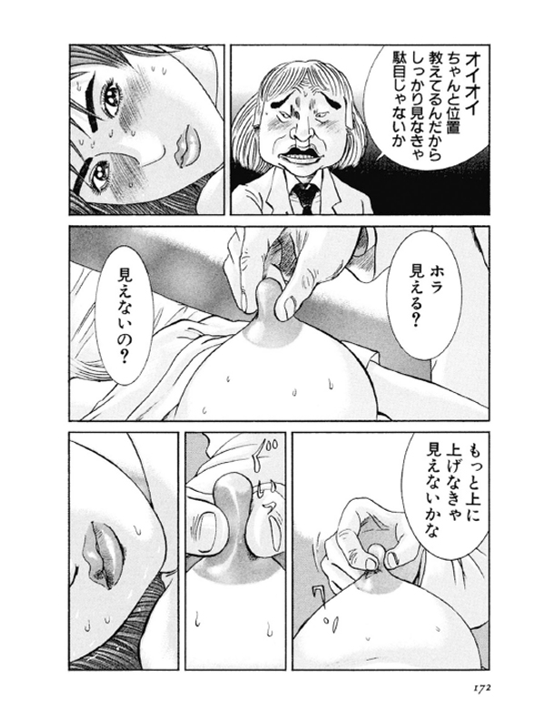 凛―りん― （1）のサンプル画像7