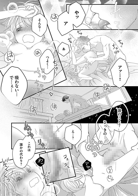 お巡りさんの愛が大きすぎ！ 体格差43cmカップルのイチャあま性活（分冊版） 【第1話】のサンプル画像2