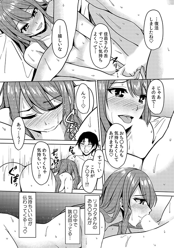 ぽっちゃり系・非モテJKだけど、パパ活はじめました！〜本番無しっていったのに奥までぐちょぐちょされて〜 第十三話のサンプル画像3