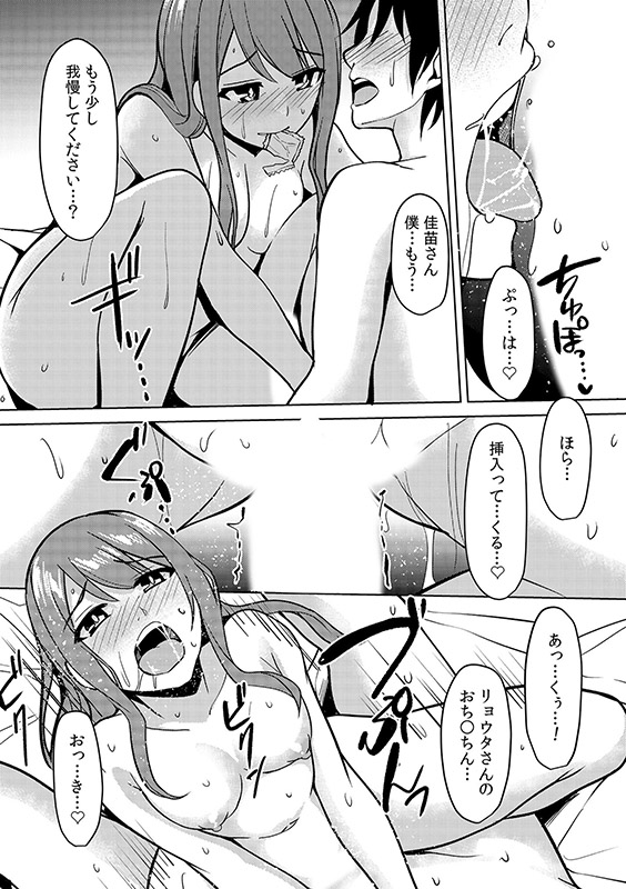 ぽっちゃり系・非モテJKだけど、パパ活はじめました！〜本番無しっていったのに奥までぐちょぐちょされて〜 第十三話のサンプル画像4